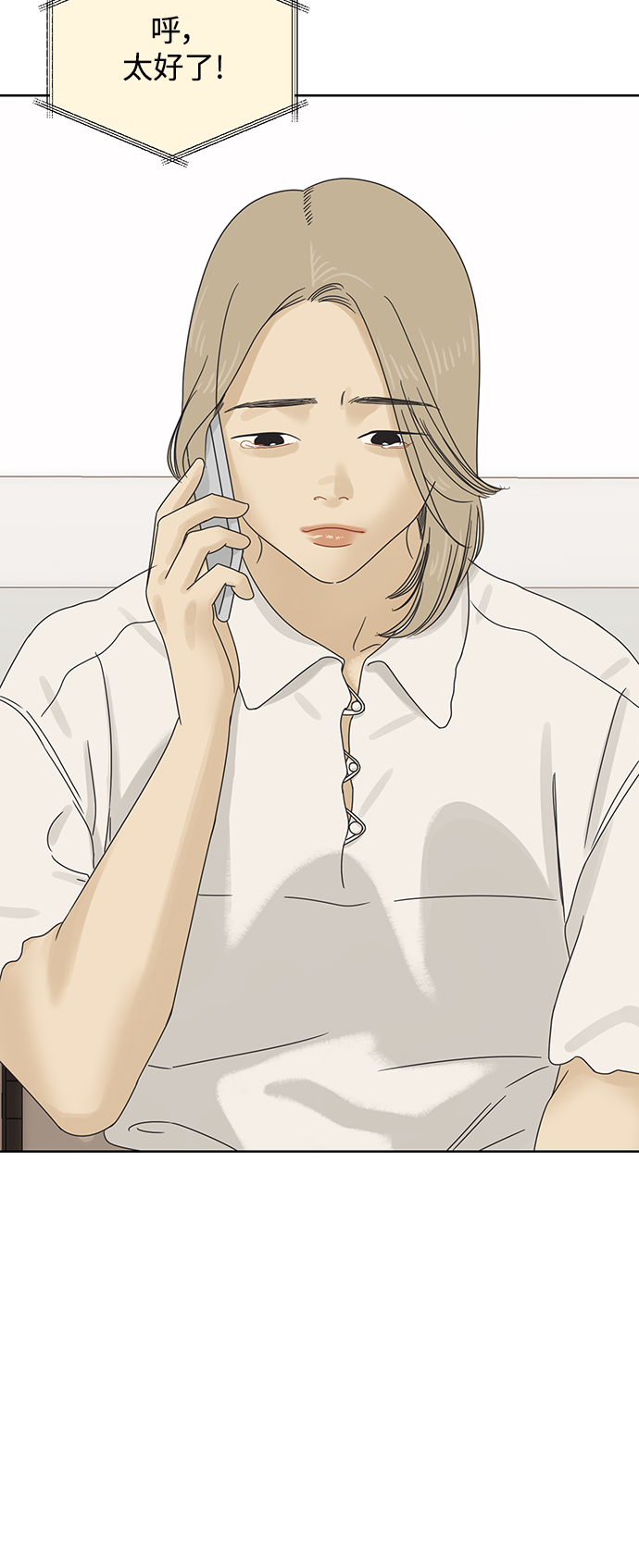 [第67话] 转祸为福（3）3