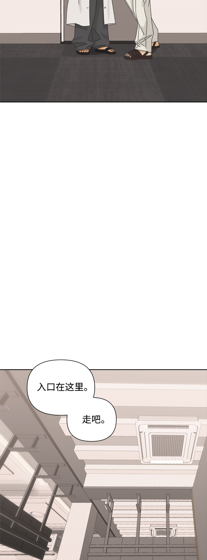 [最终话] 再次，恋爱（2）3