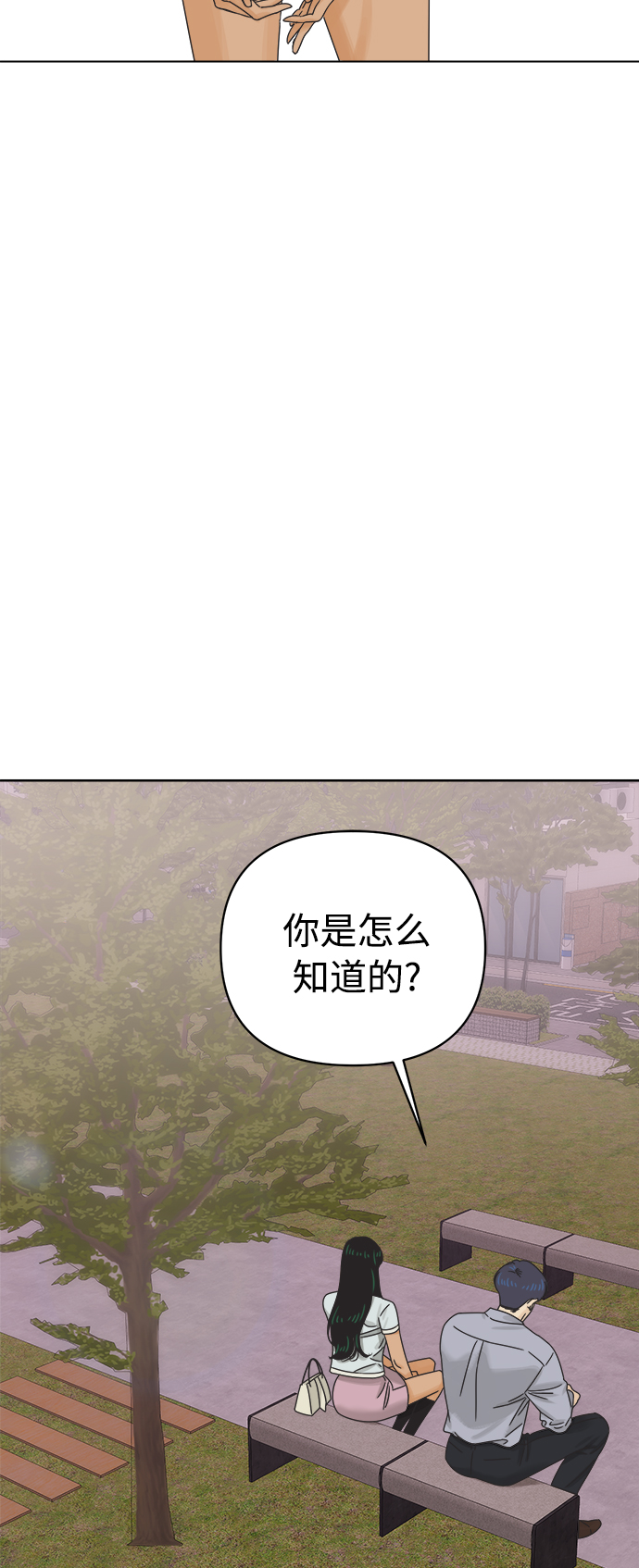 [第60话] 不舒服的真相（3）2