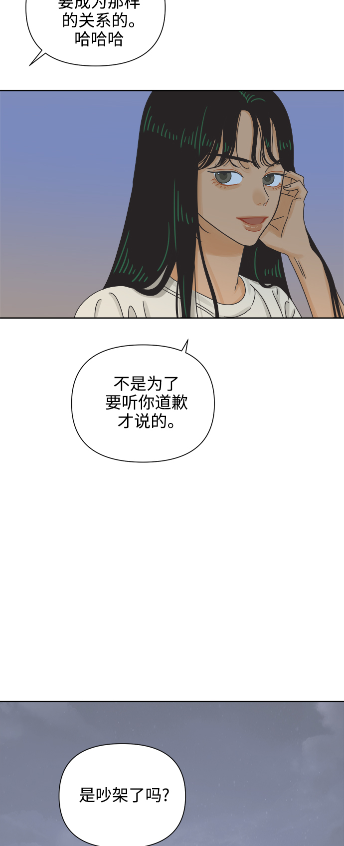[第63话] 喜欢的心情（1）4
