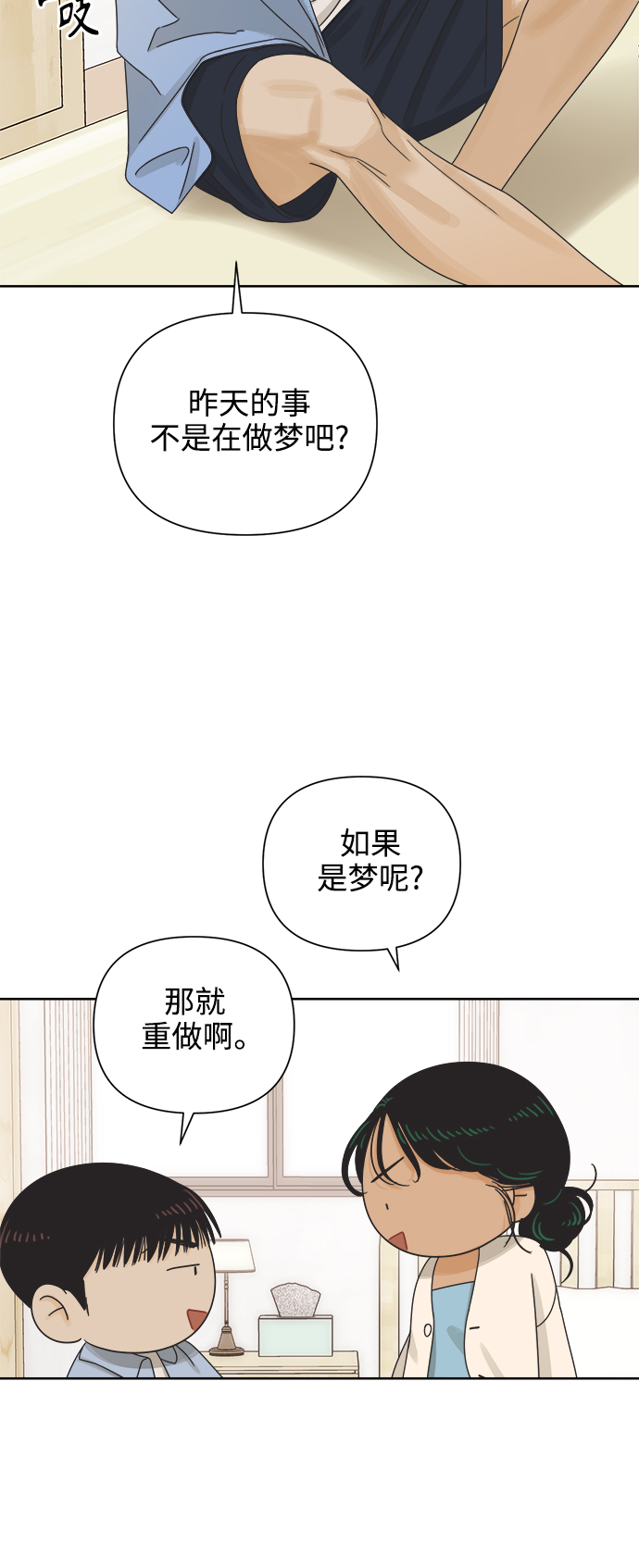 [第65话] 转祸为福（1）4