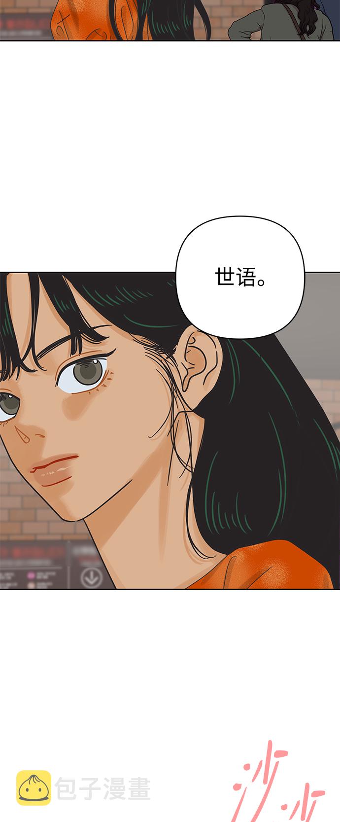 [第61话] 平凡的约会2