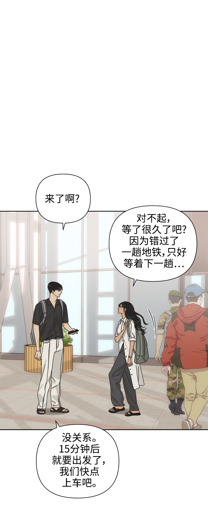 [第69话] 再次，恋爱（1）3