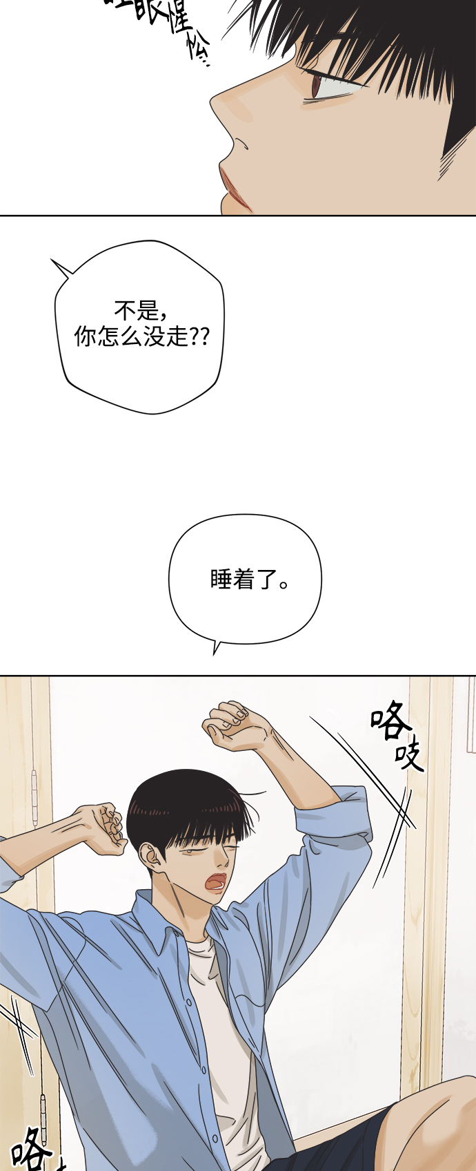 [第65话] 转祸为福（1）3