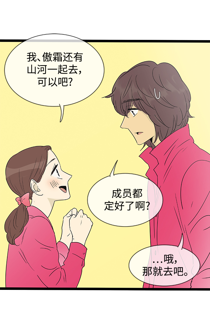 第139话（特别篇4）2