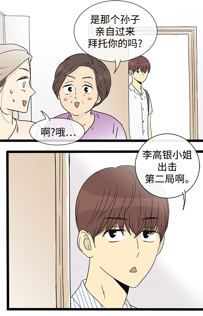 第143话（特别篇8）3