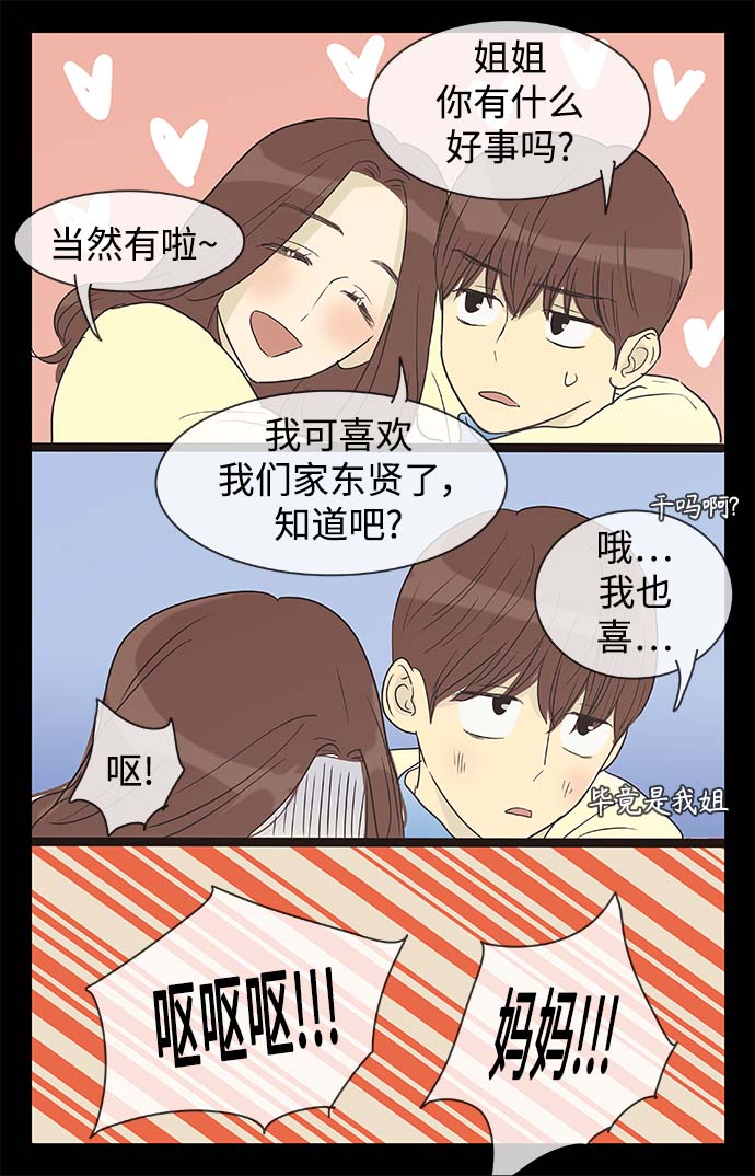 第137话（特别篇2）4