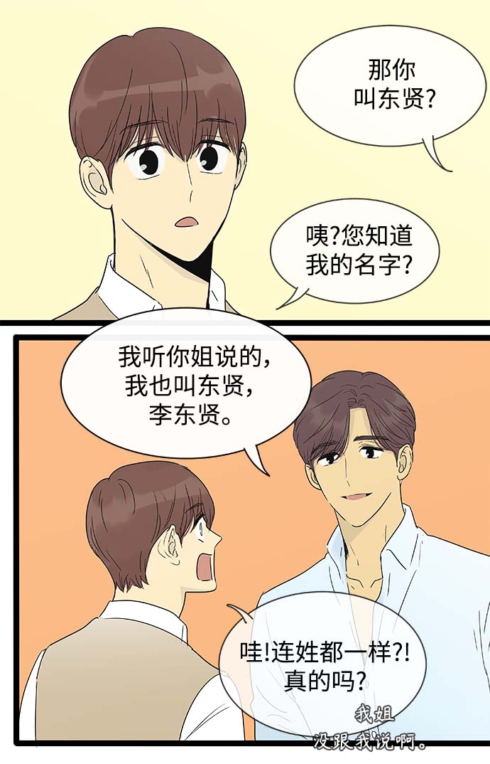 第145话（特别篇10）3