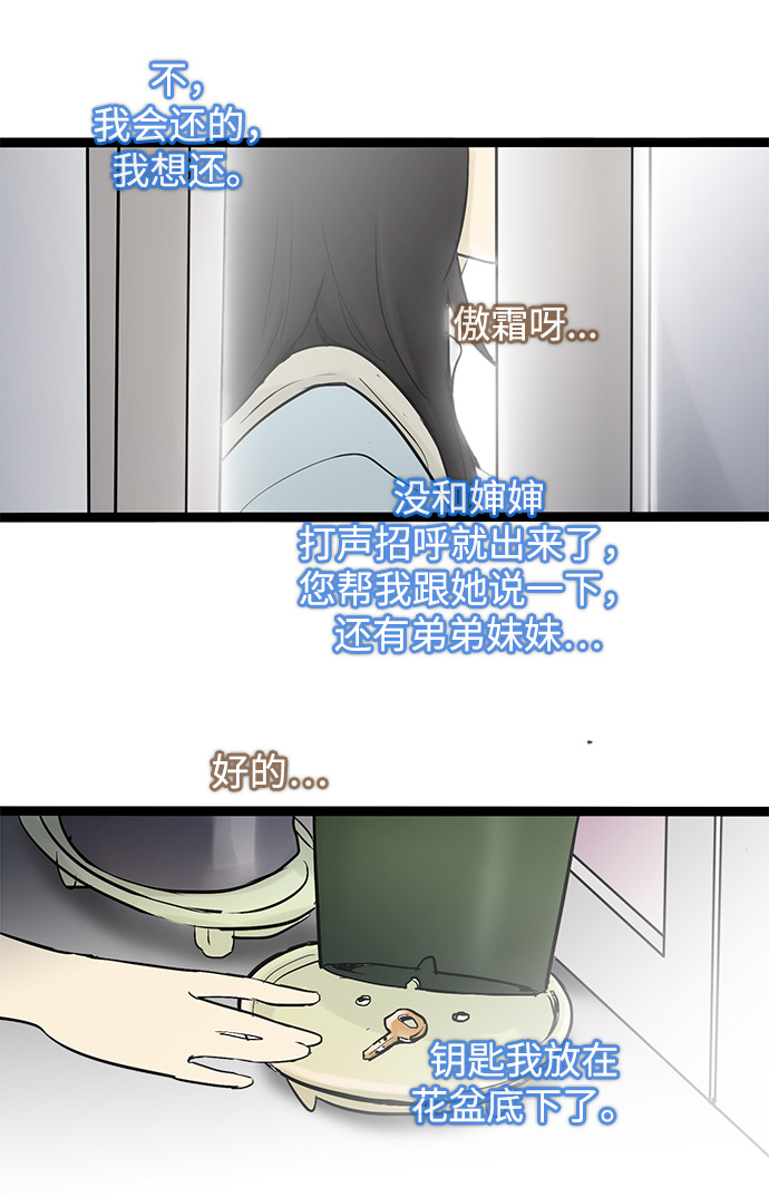 第36话4