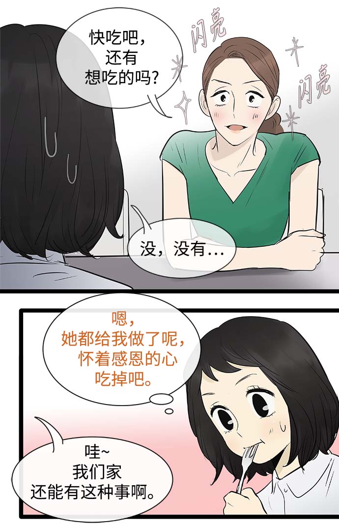 第85话4