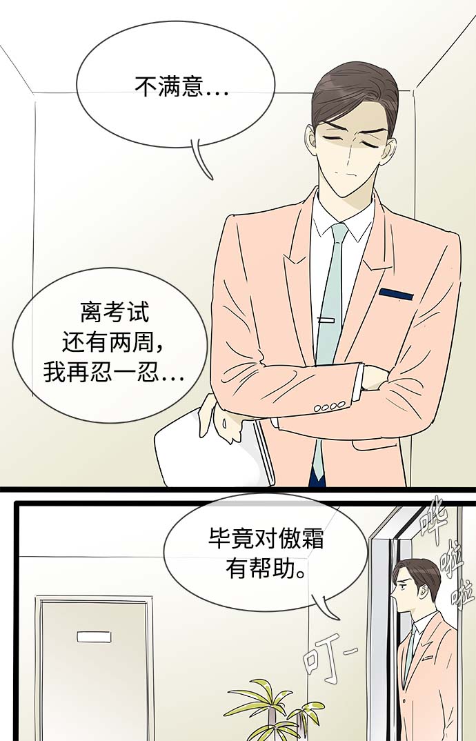 第157话（特别篇22）3