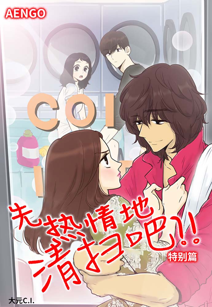 第147话（特别篇12）0