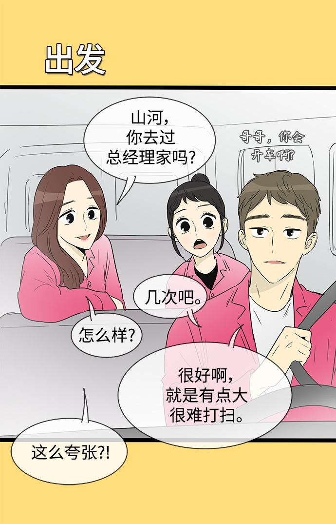 第139话（特别篇4）4