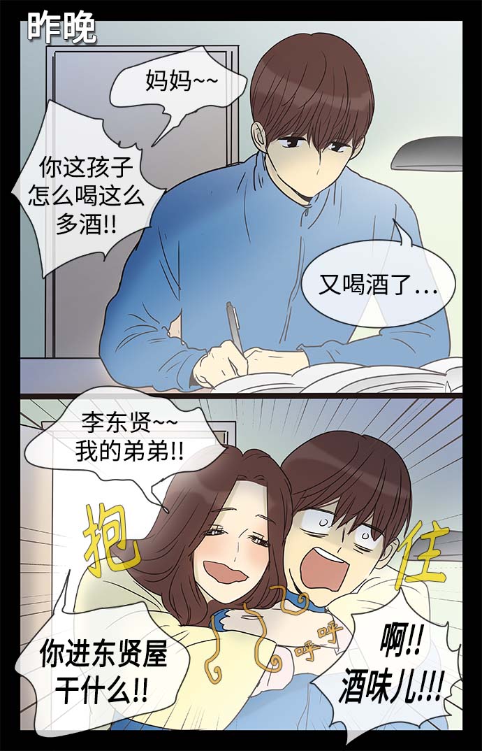 第137话（特别篇2）3