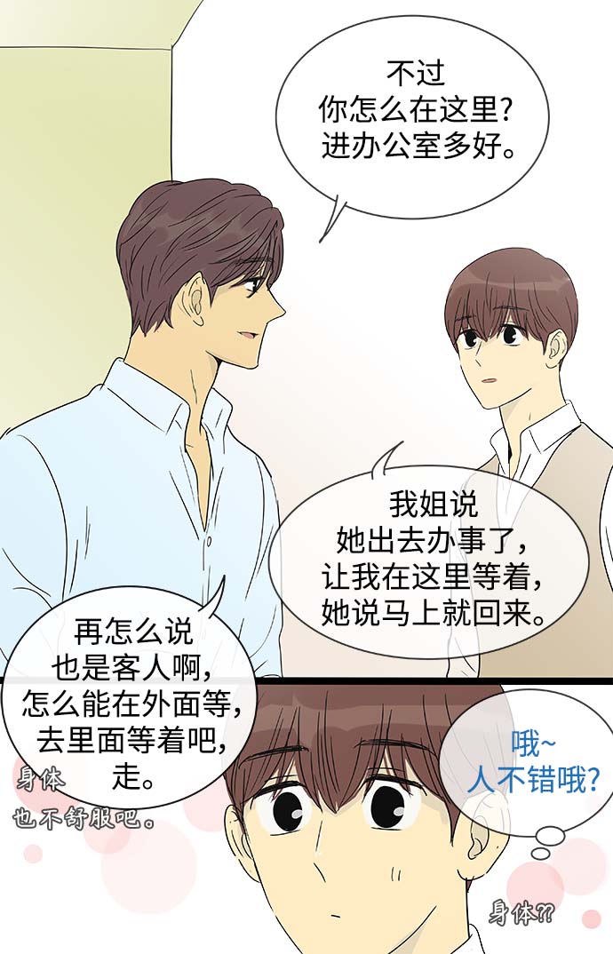 第145话（特别篇10）4