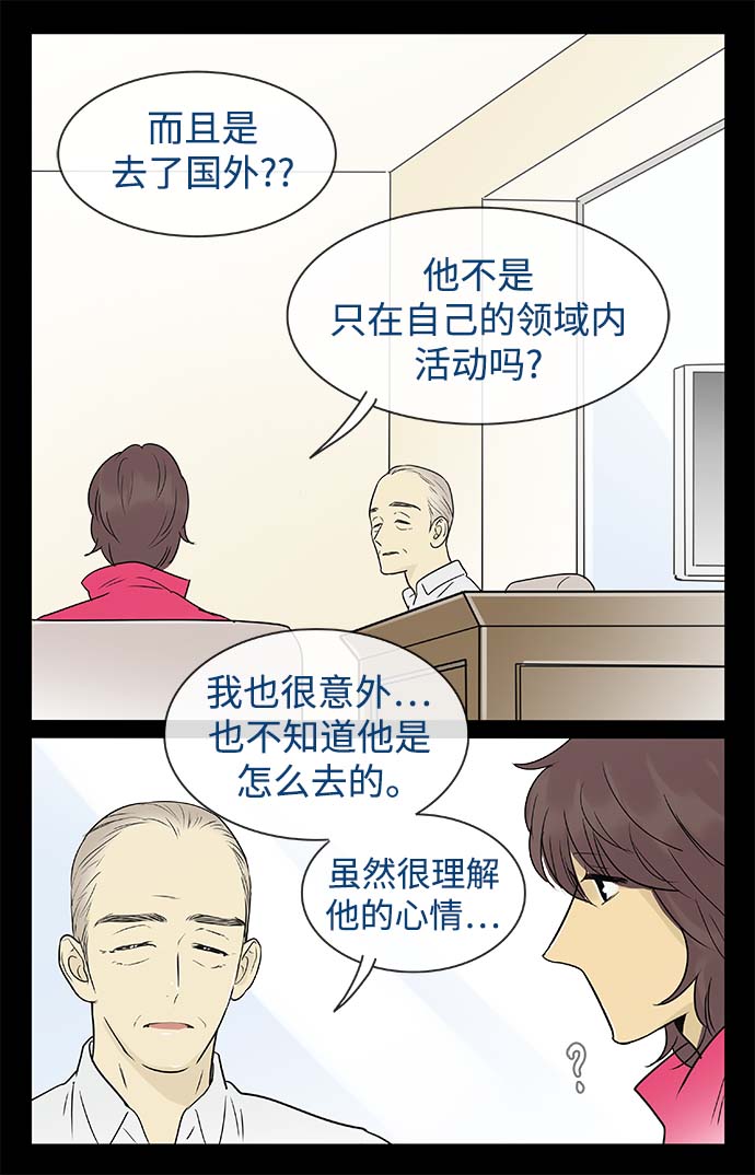 第142话（特别篇7）4