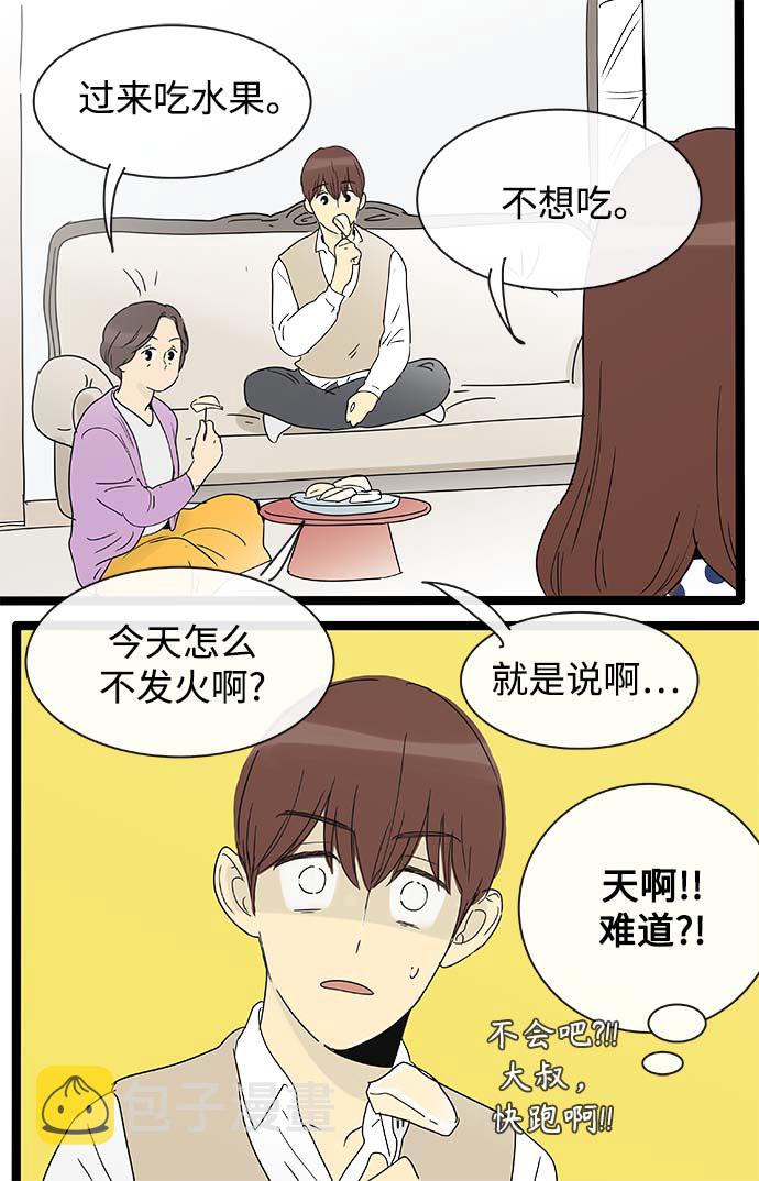 第148话（特别篇13）2