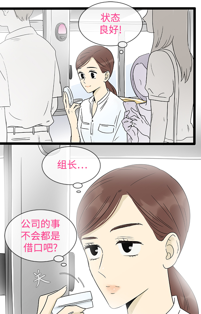 第143话（特别篇8）4