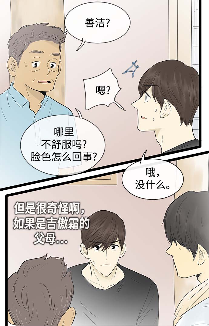 第119话4