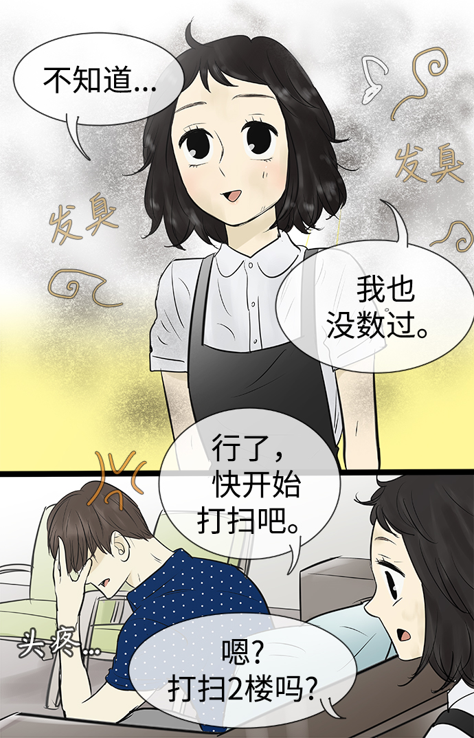 第86话2