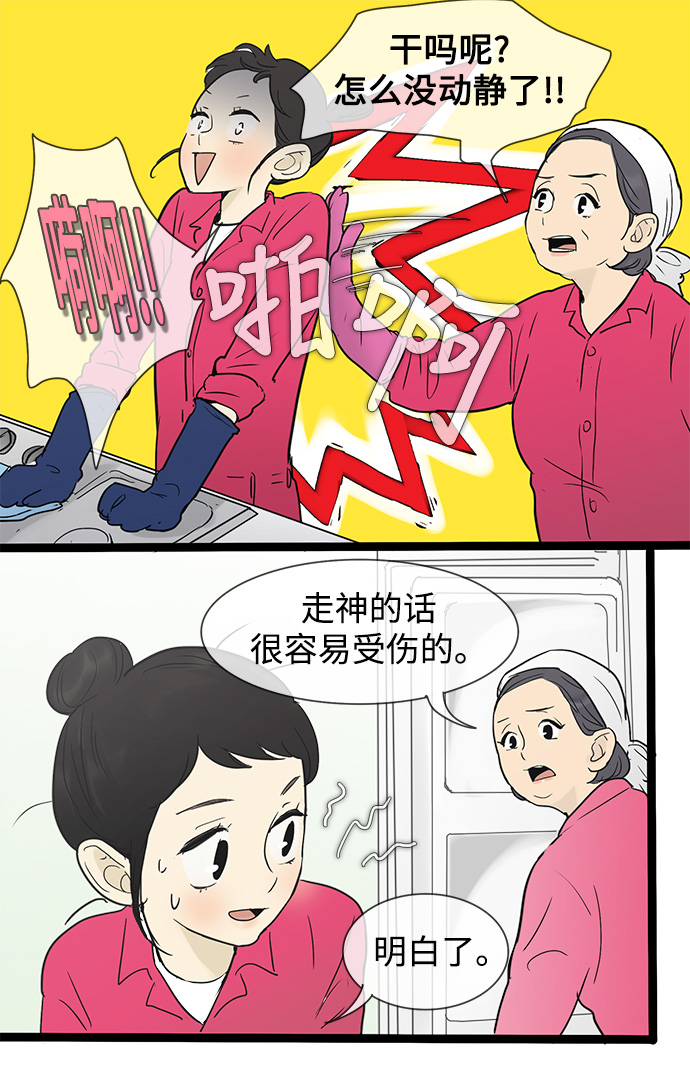第31话2