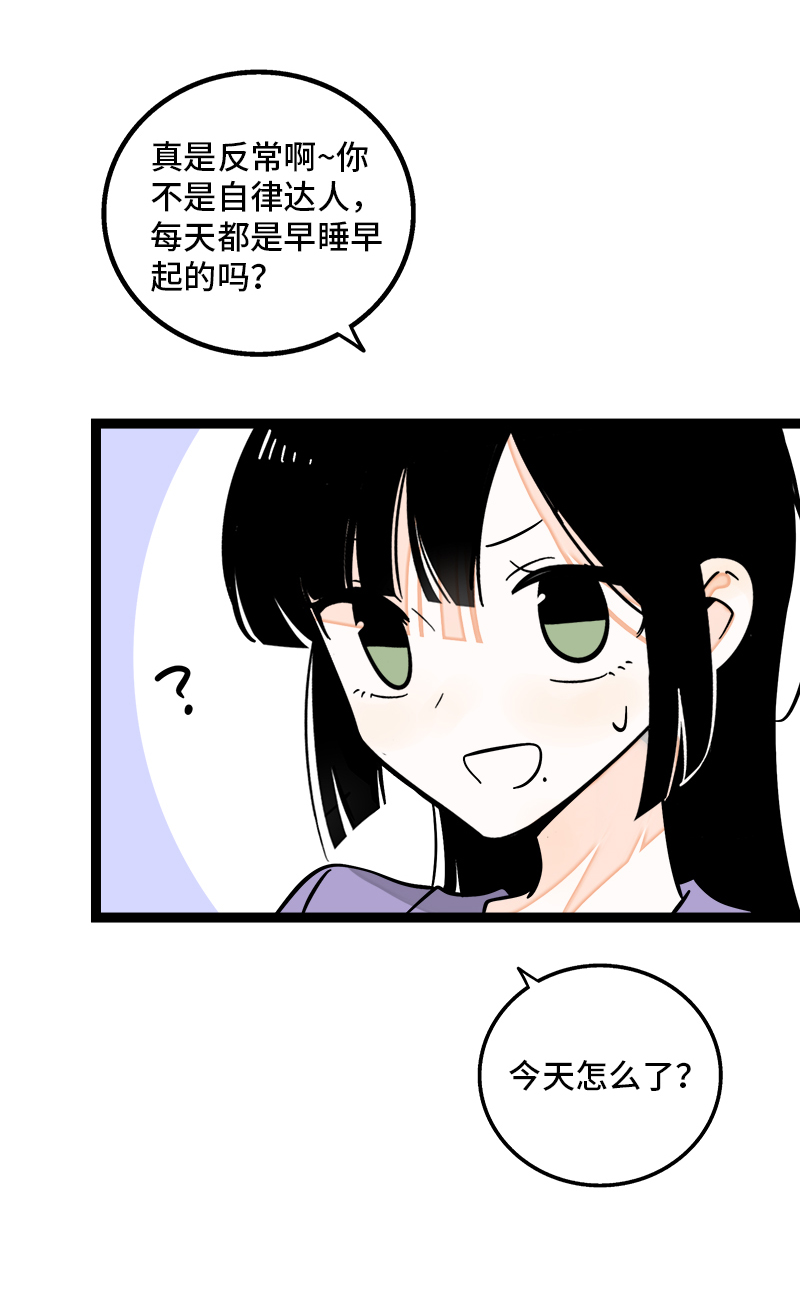 第166话 休息一下，爱人们4