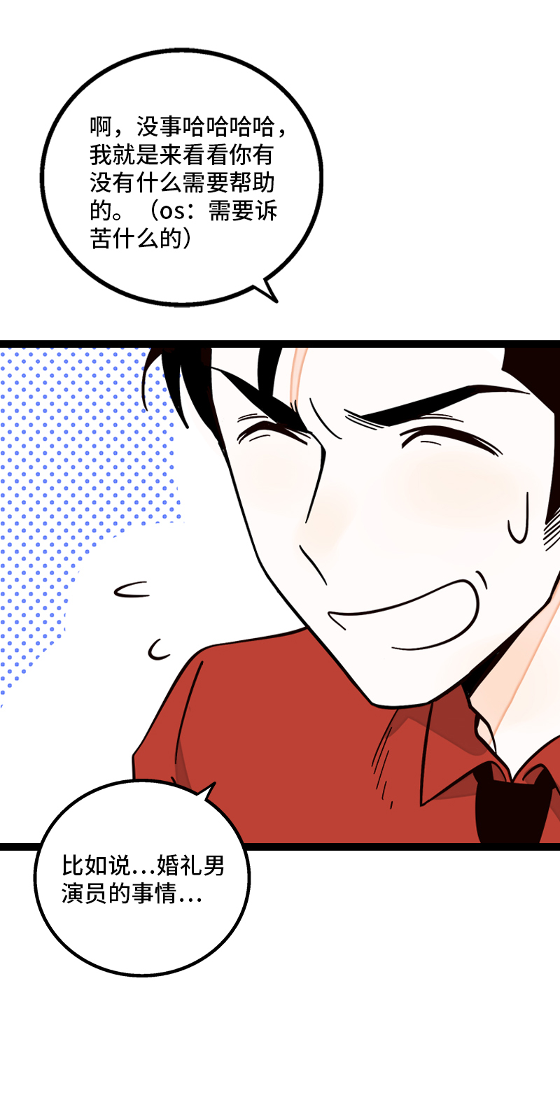 第169话 月圆之夜4