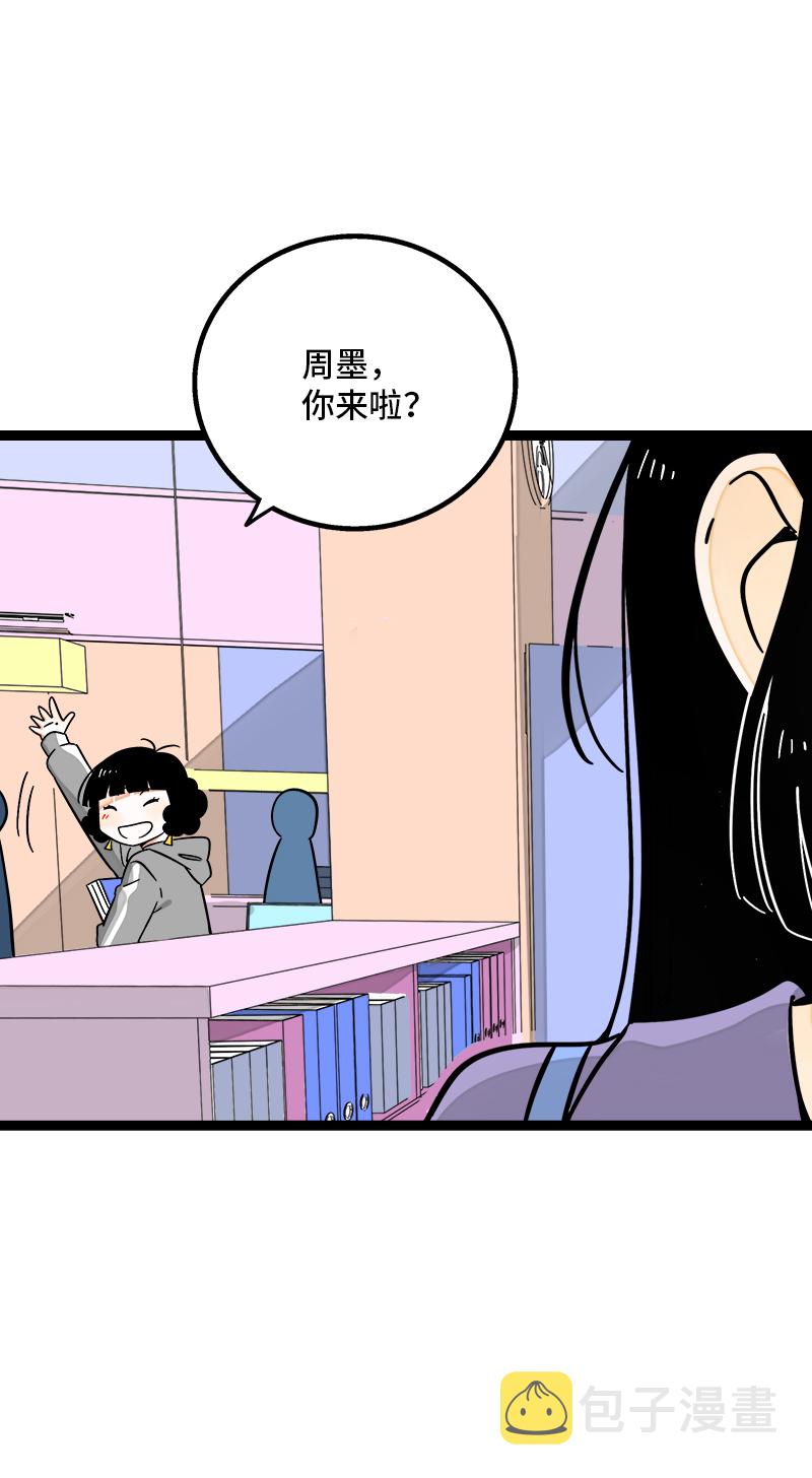 第171话 完结篇·平凡的一天3