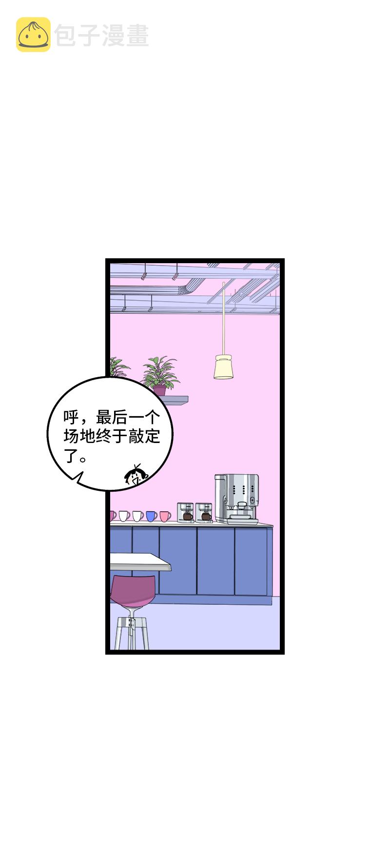 第166话 休息一下，爱人们2