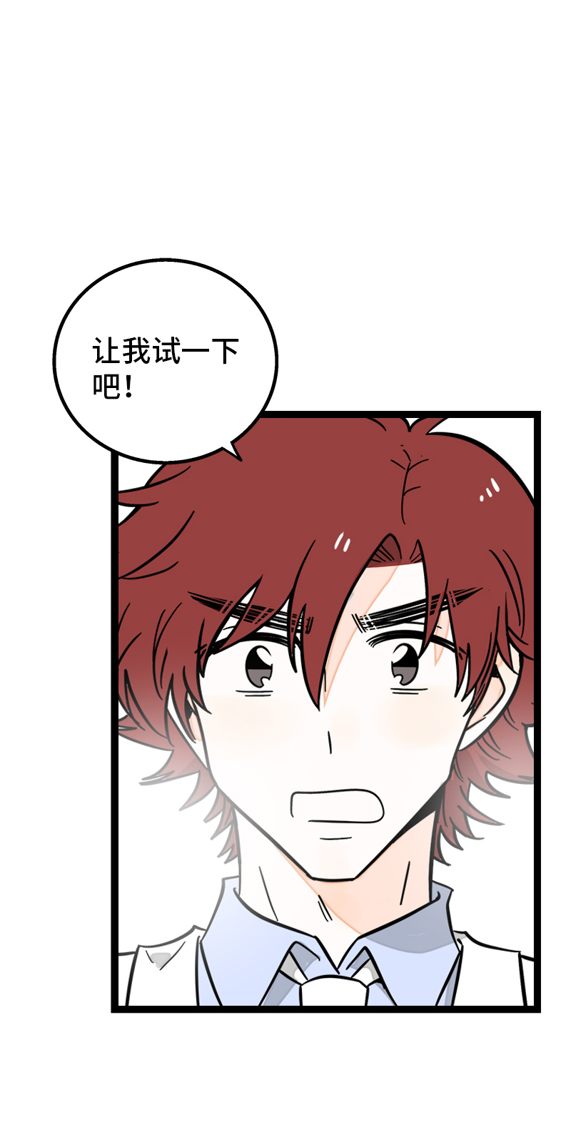 第170话 爱没有尽头3