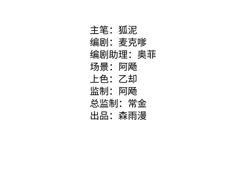 第171话 完结篇·平凡的一天1