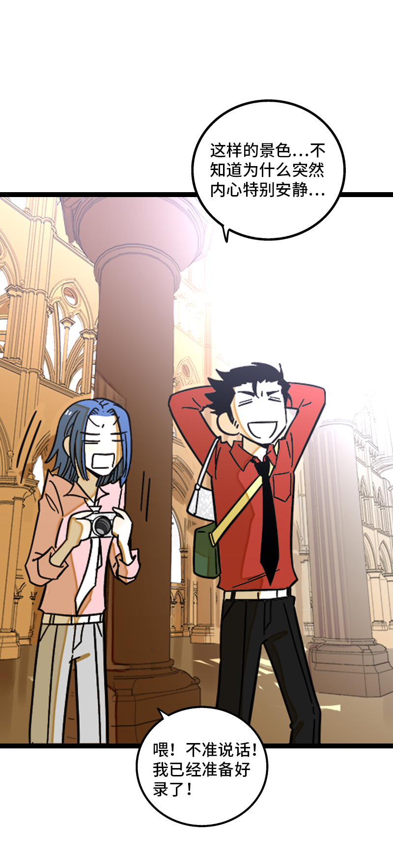 第167话 重要的是氛围4