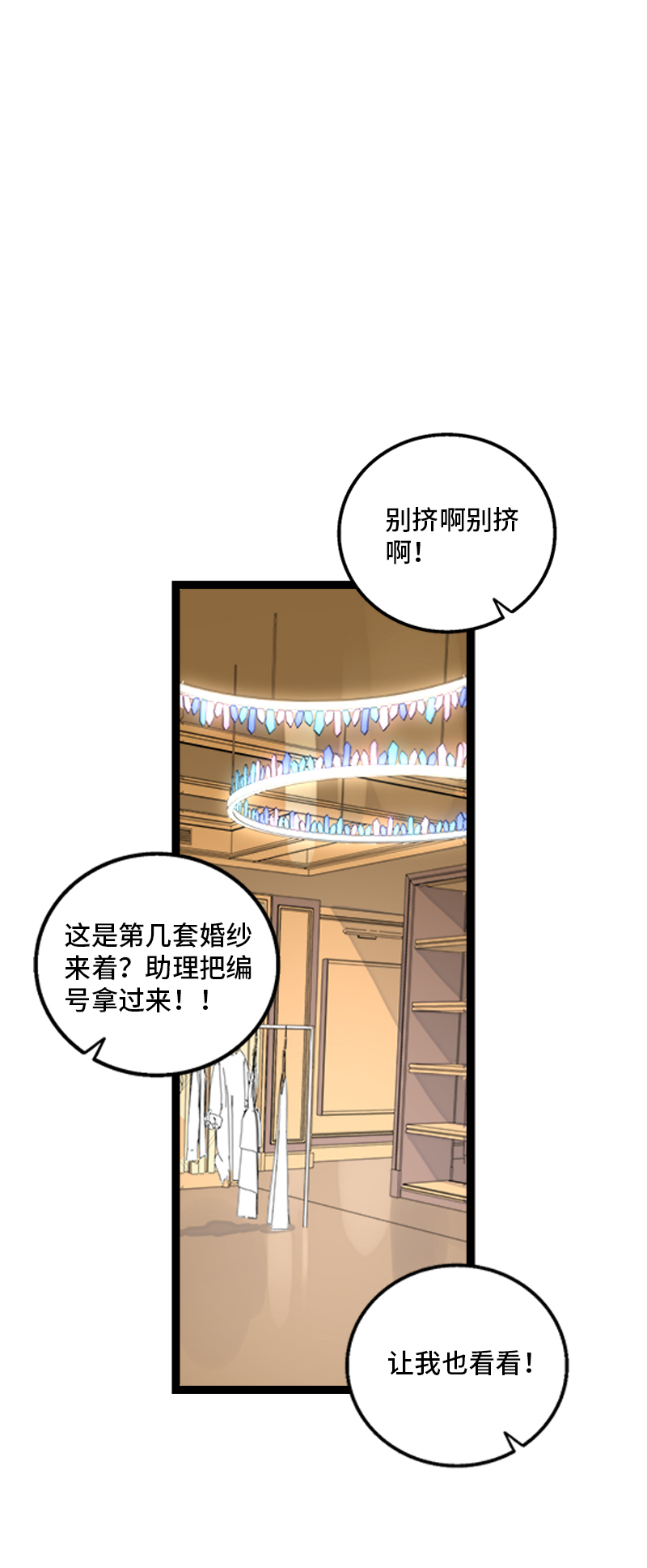 第168话 不是你的新娘2