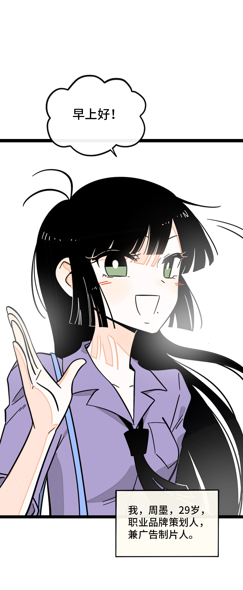 第171话 完结篇·平凡的一天4