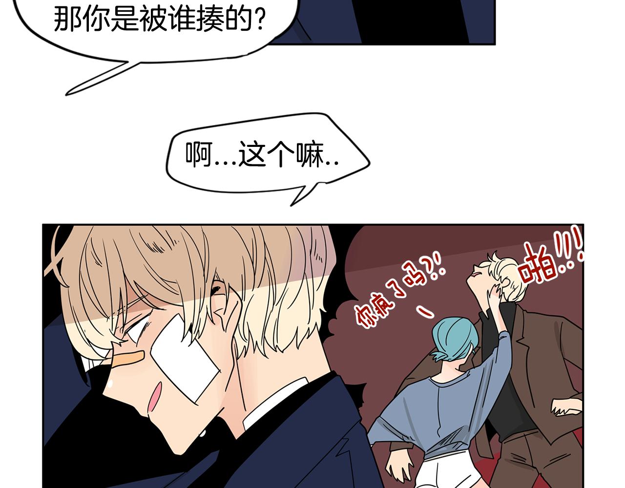 第41话 我是你的专属沙袋4