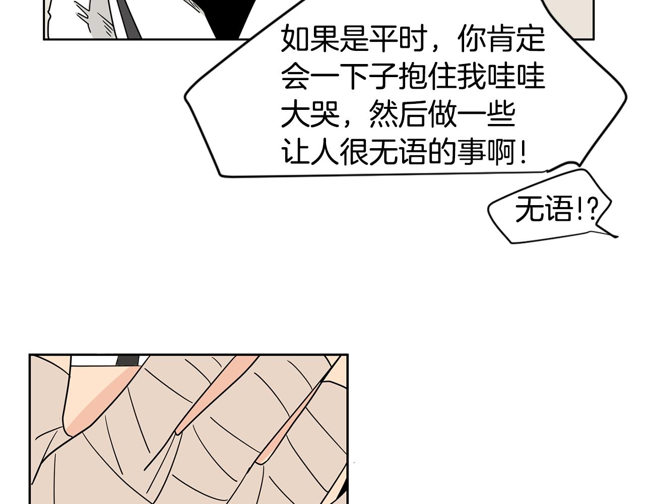 第41话 我是你的专属沙袋3