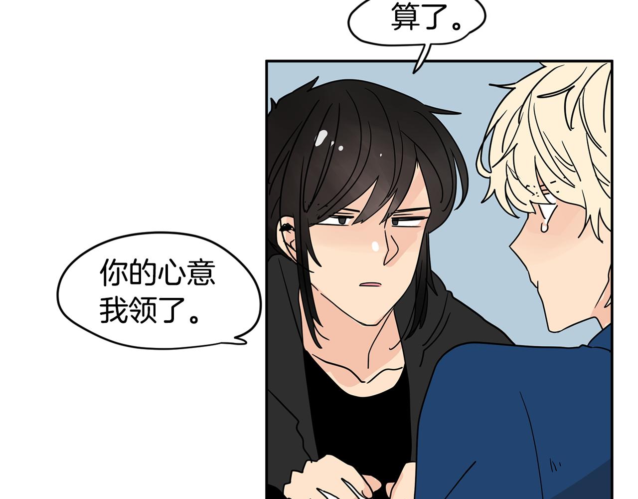 第43话 只做你一个人的天使1