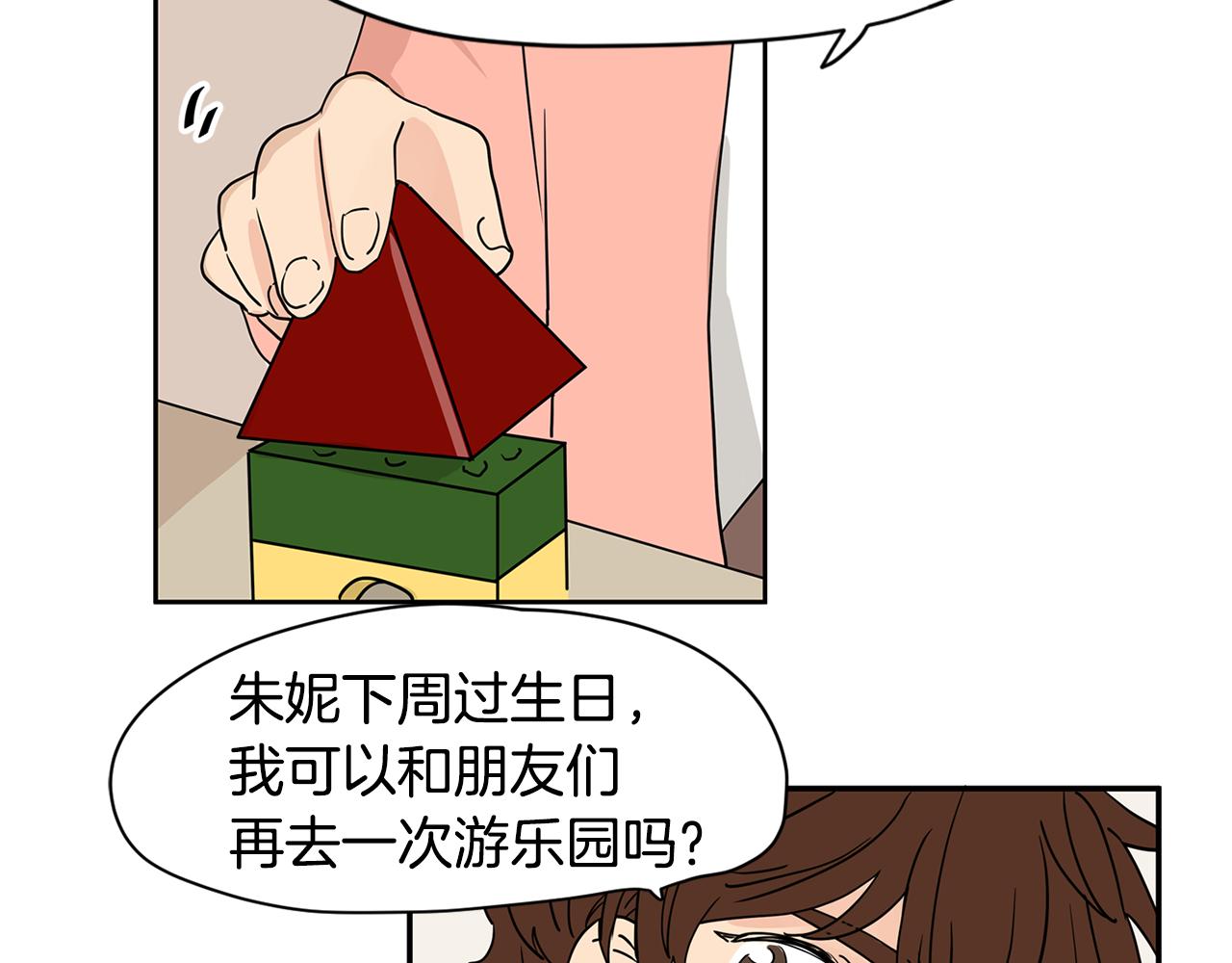 第46话 重新开始3