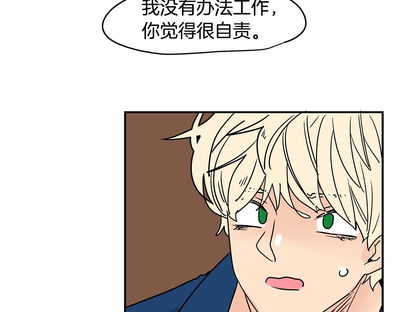 第43话 只做你一个人的天使1