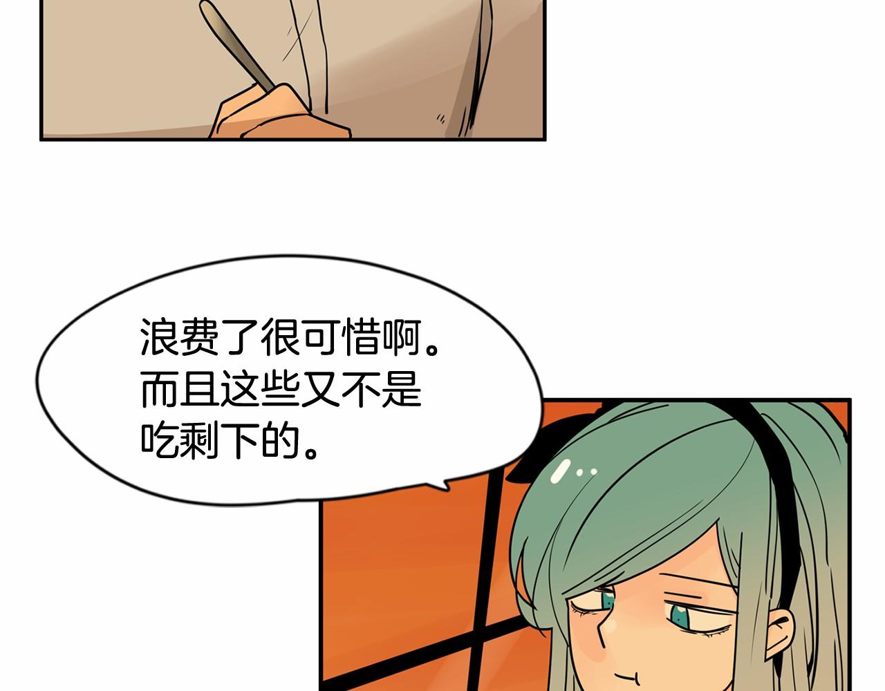 第27话 终于两个人独处了4