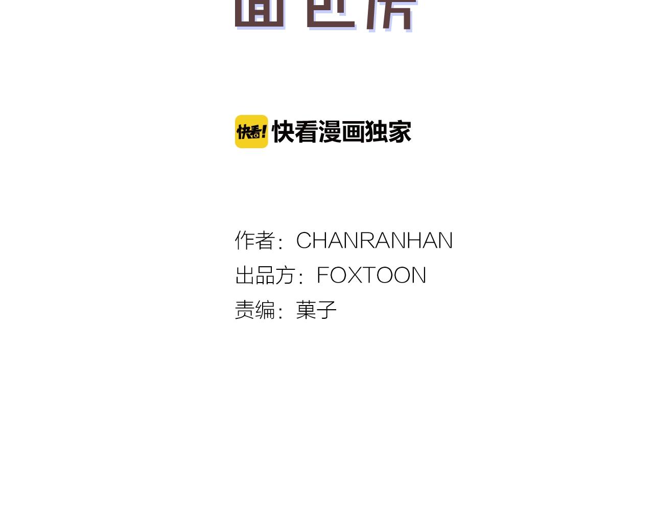 第67话 你不回来那我去找你1