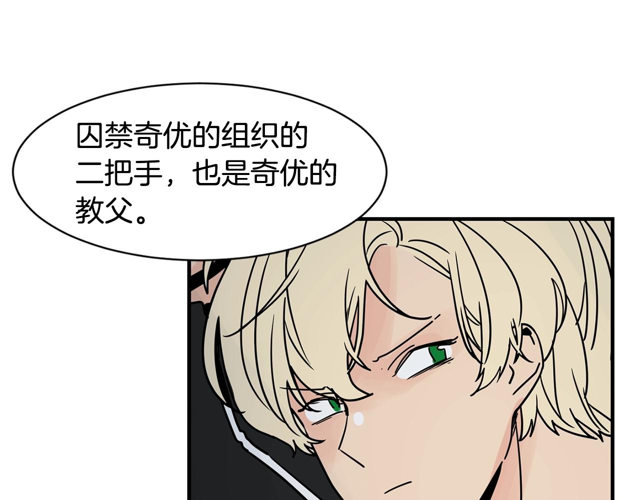 第69话 为爱大逃亡4