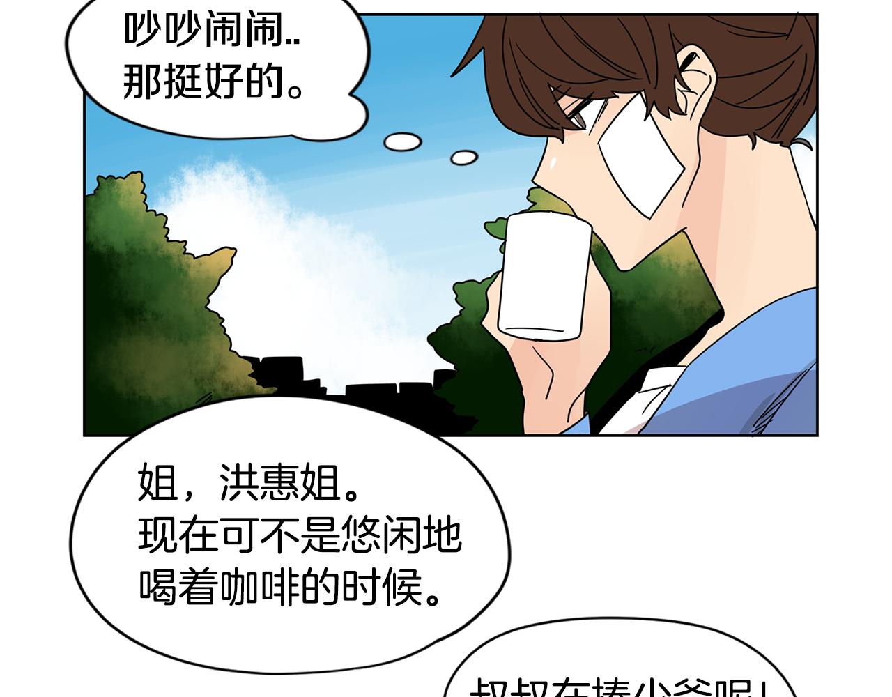 第41话 我是你的专属沙袋3