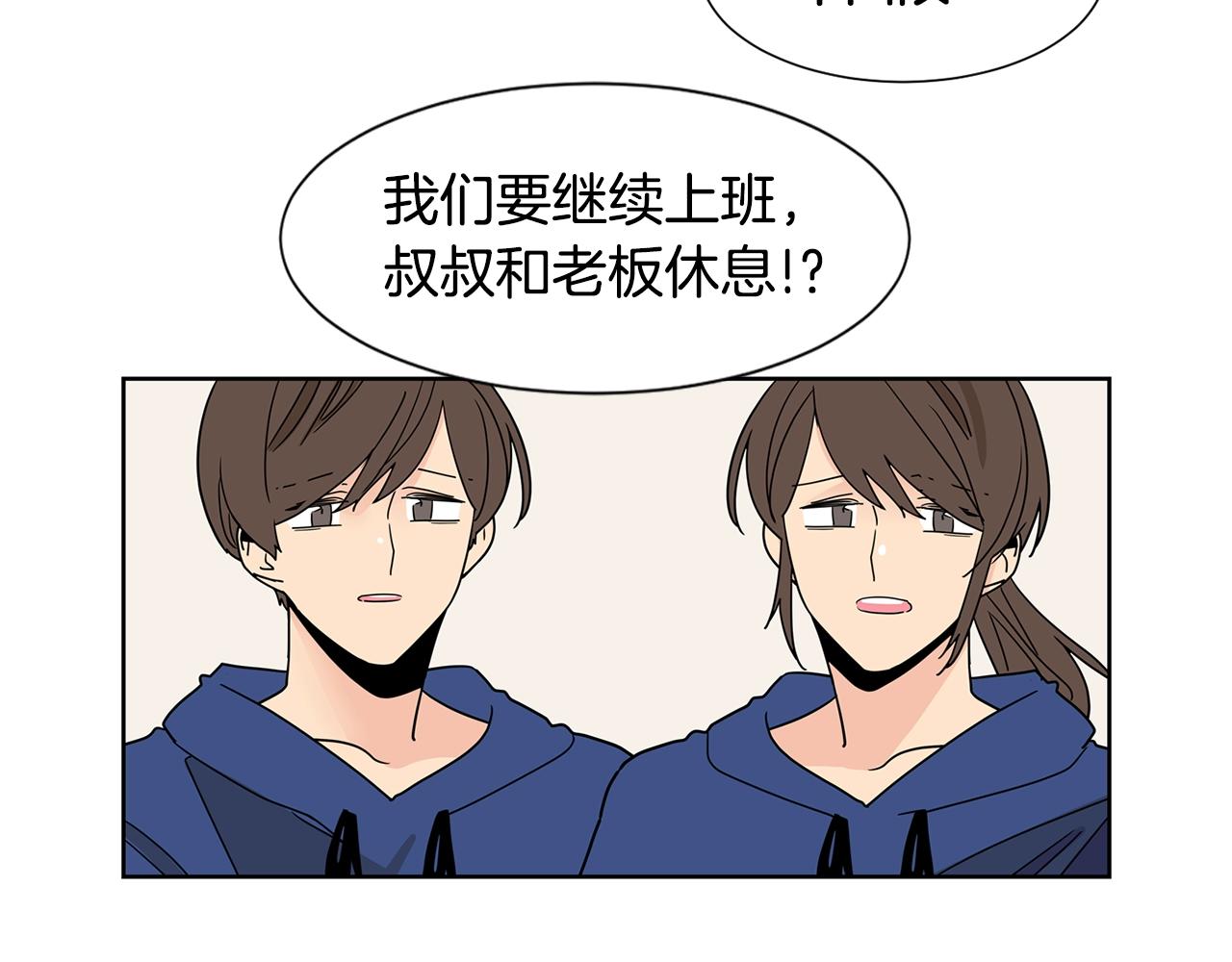 第56话 两个人的假期3