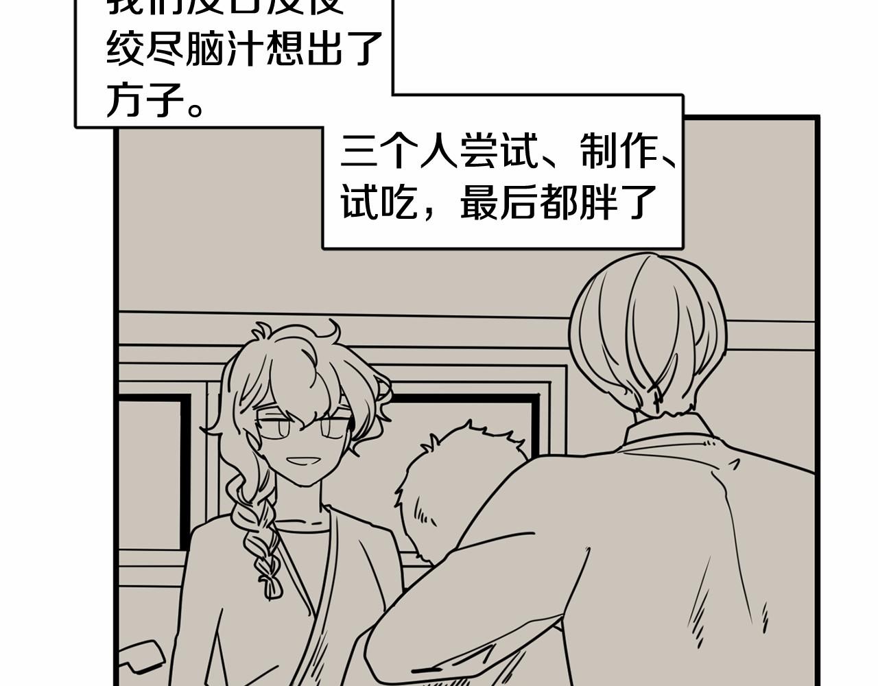 第13话 天使的理想型是？4