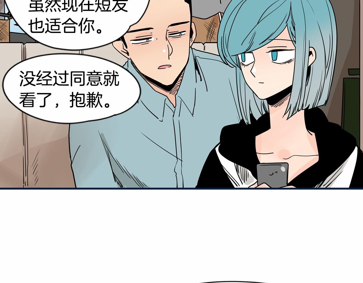 第14话 下班后一起吃饭吧4