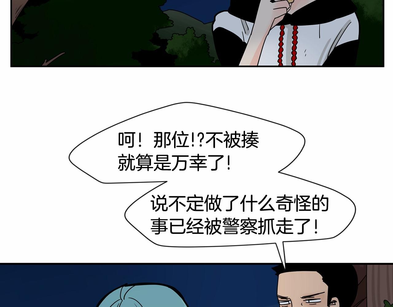 第18话 竟然动心了3