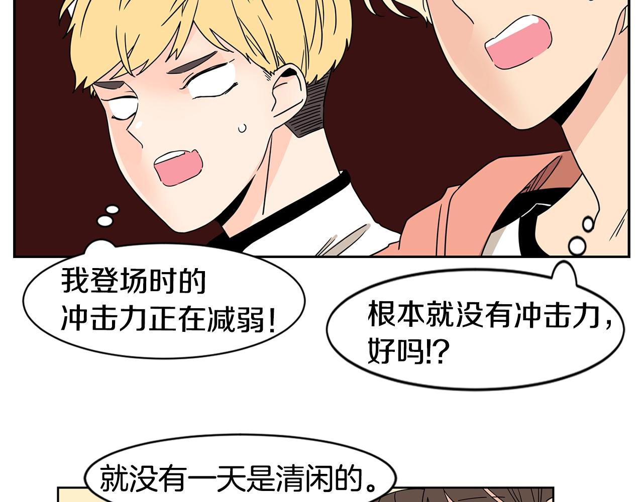 第59话 情敌加1！？4