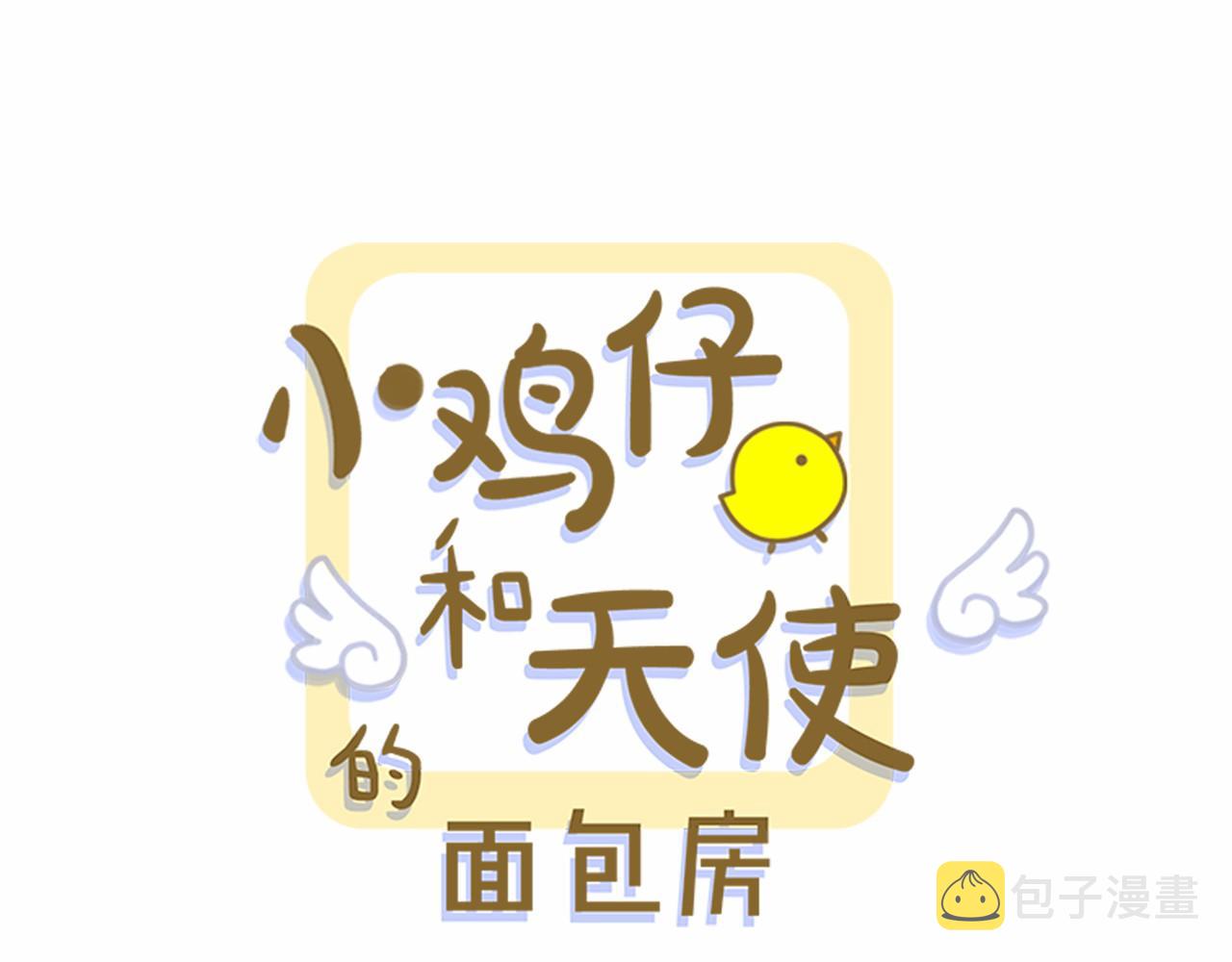 第24话 你要和我交往对吗！0