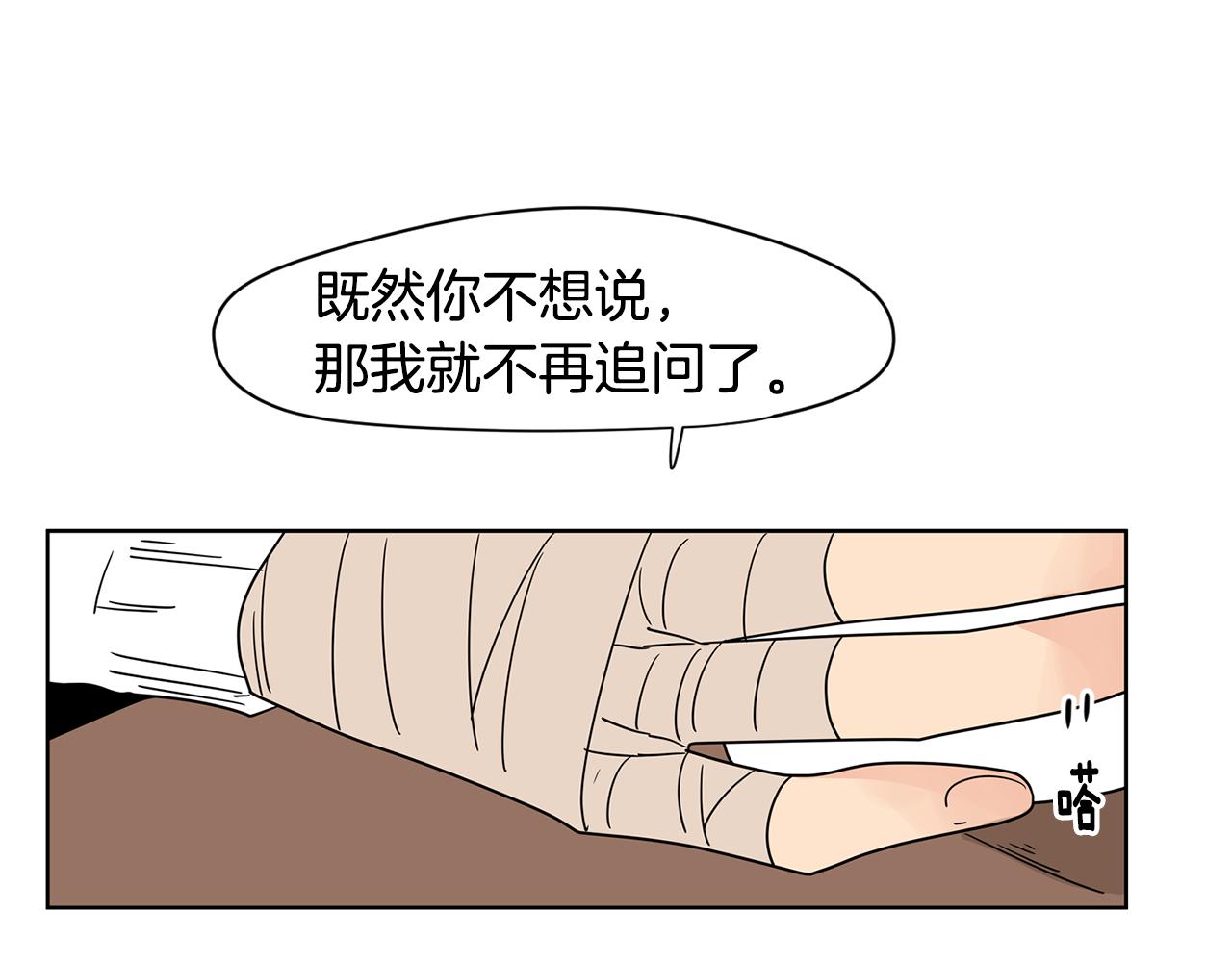 第41话 我是你的专属沙袋0